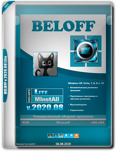 BELOFF v.2020.08 Lite (RUS)