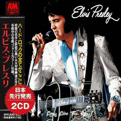 Elvis Presley - Long Live The King! (Compilation) 2020