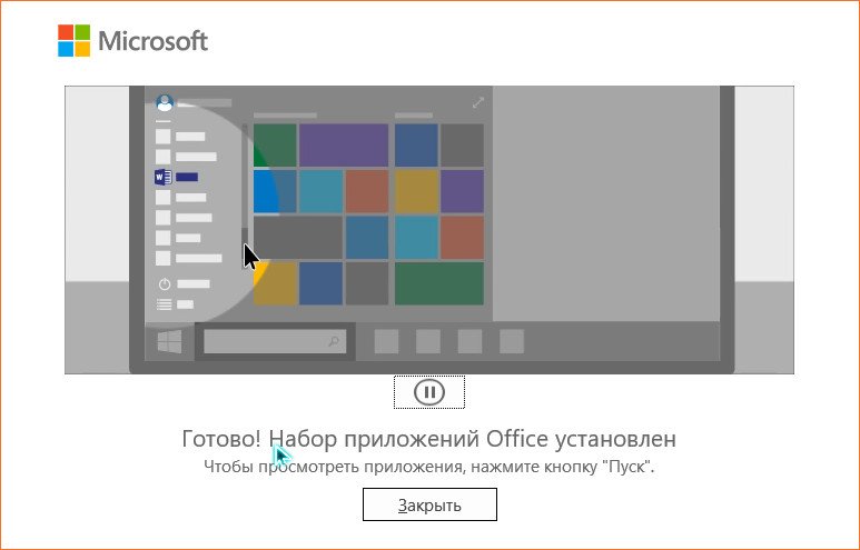 Microsoft Office 2016-2019 x86 Pro Plus / Standard + Visio + Project 13029.20308 (2020.08)