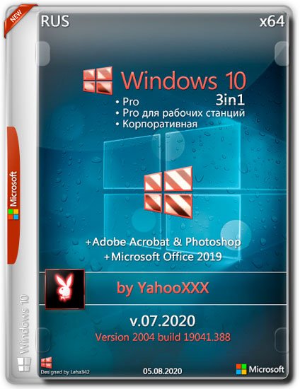 Windows 10 Version 2004 x64 3in1 v.07.2020 by YahooXXX (RUS/2020)