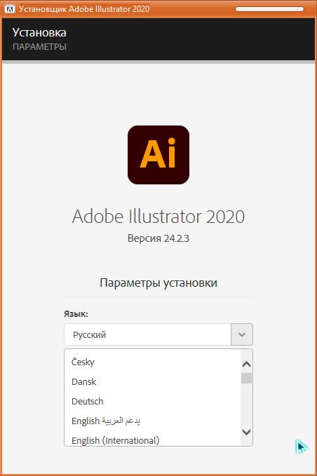 Adobe Illustrator 2020 v.24.2.3.521 Multilinguall by m0nkrus (2020)