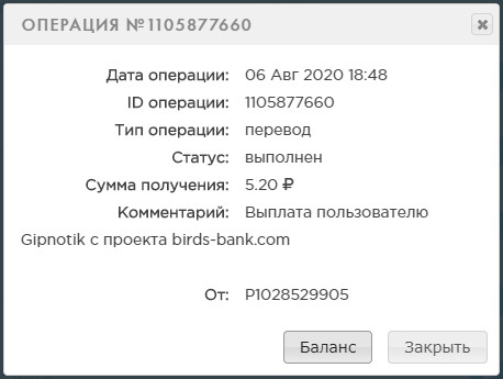Birds-Bank.com - Зарабатывай деньги играя в игру - Страница 2 412aea1fd2891c89508e127d630b0bf6