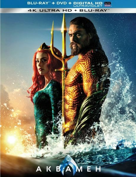 Аквамен / Aquaman (IMAX Edition) (2018)