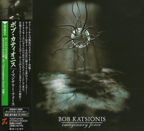 Bob Katsionis - Imaginary Force 2004 (Japanese Edition)
