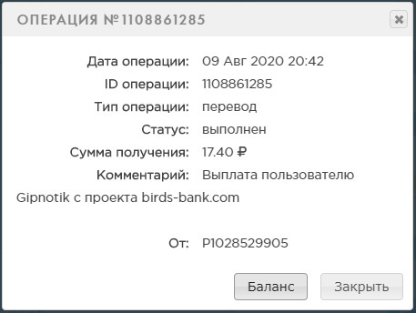 Birds-Bank.com - Зарабатывай деньги играя в игру - Страница 2 3ee5baea258b4e0d4d922bb1eaad1a8b