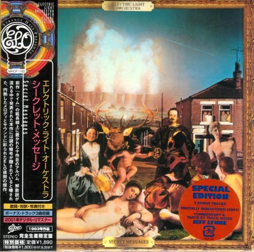 Electric Light Orchestra - Secret Messages (Japanese Edition) 1983