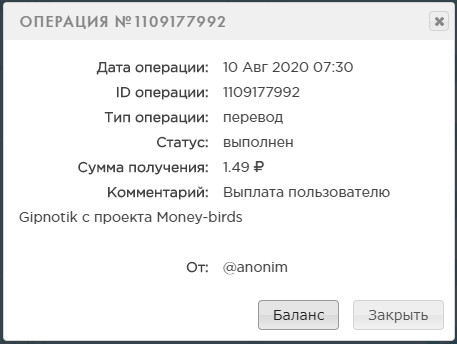 MoneyBirds.org - Игра которая Платит - Страница 2 0b38f6c11799ab89d2a92fa2d61fbb97