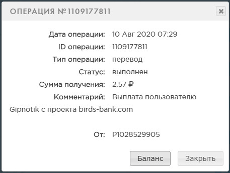 Birds-Bank.com - Зарабатывай деньги играя в игру - Страница 2 F5031c689bb3eff9a1cea026c16090ea