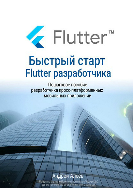   Flutter-