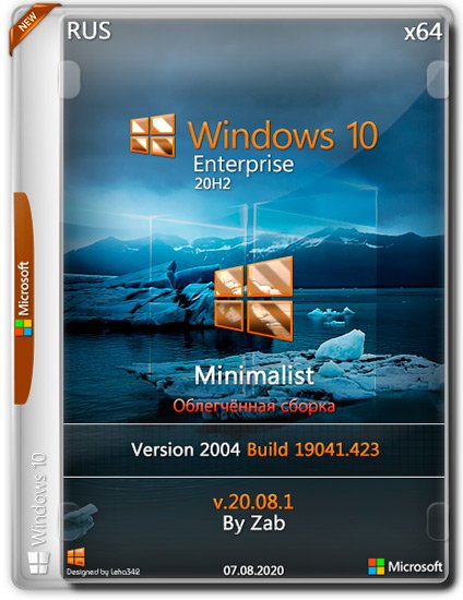 Windows 10 Enterprise x64 Minimalist v.20.08.1 by Zab (RUS/2020)
