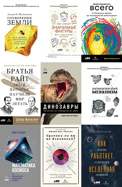 Библиотека фонда «Траектория» в 20 книгах (2016-2020) FB2