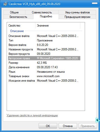 Microsoft Visual C++ x86/x64 2005-2008-2010-2012-2013-2019 Redistributable Package (09.08.2020)