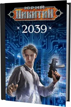  . 2039