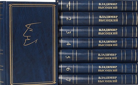 Владимир Высоцкий - Собрание сочинений в 8 томах