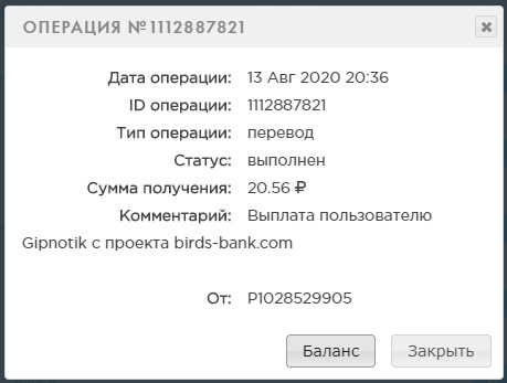 Birds-Bank.com - Зарабатывай деньги играя в игру - Страница 2 556e9cb3bc20bd10be914b02d23a0db7