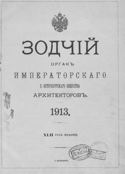   1913 