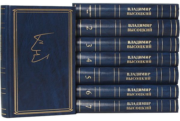 Владимир Высоцкий в 8 томах (1994) DjVu, PDF