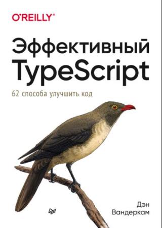   -  TypeScript (2020)