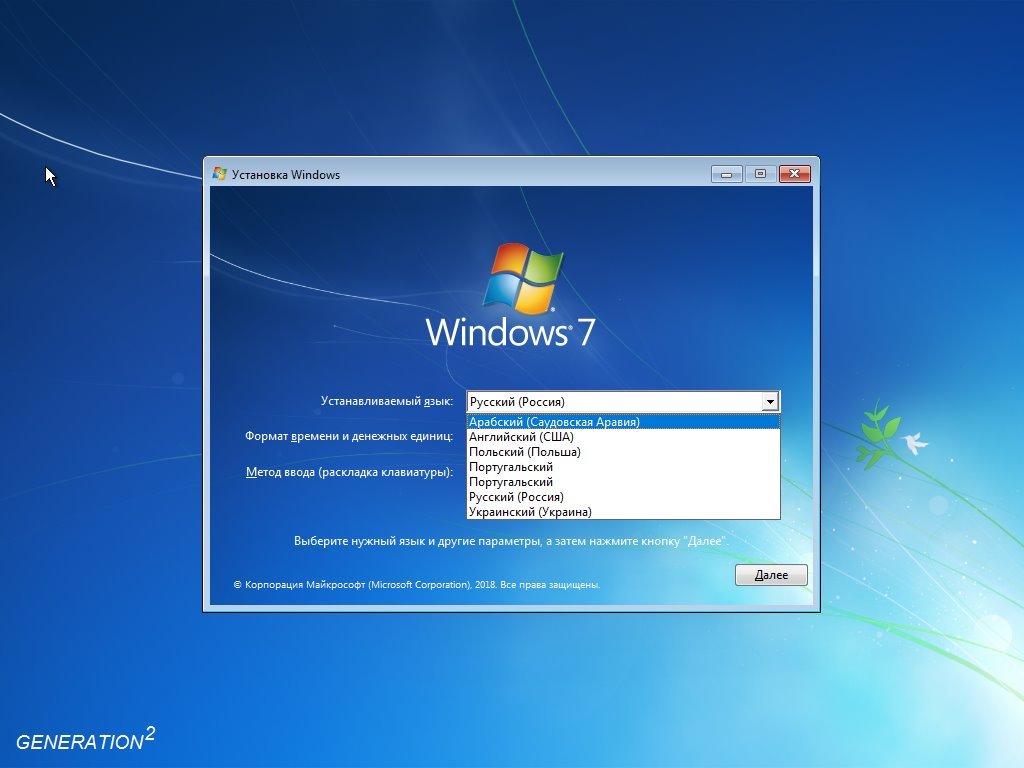 Windows 7 Ultimate SP1 x64 3in1 OEM August 2020 by Generation2 (RUS/MULTi-7)