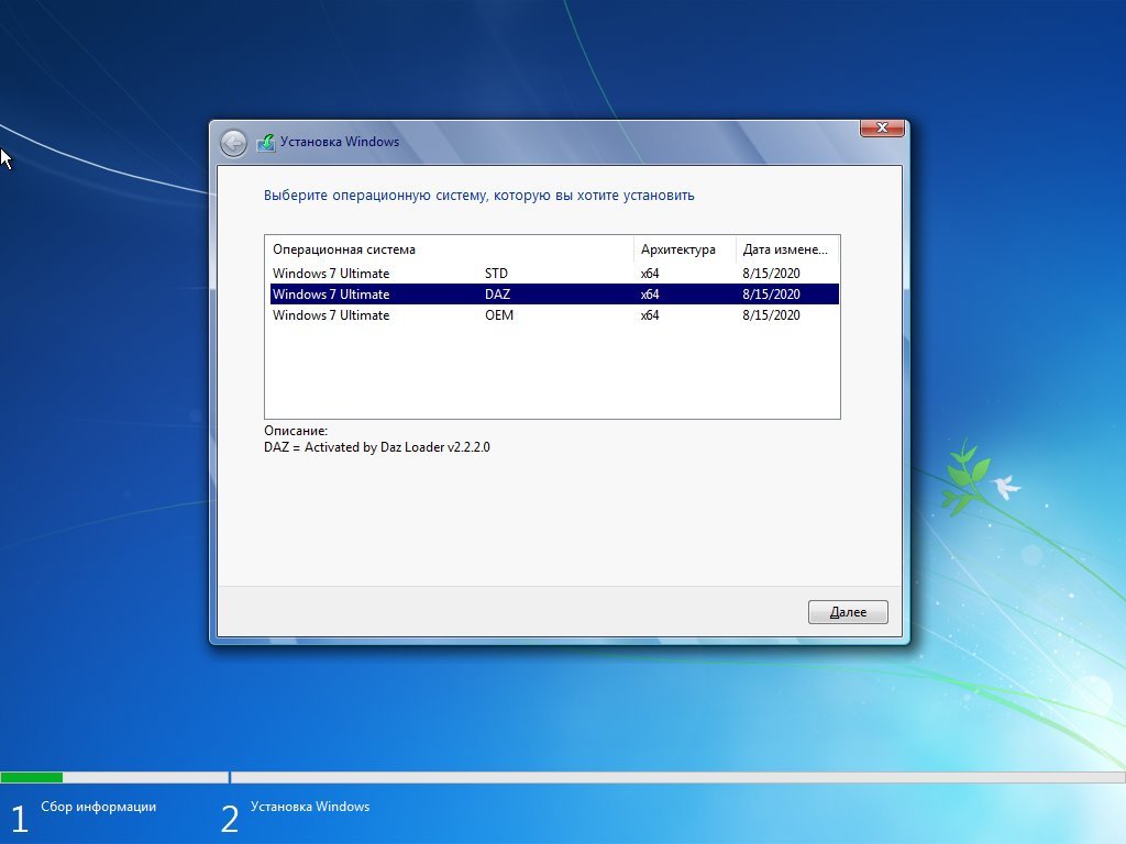 Windows 7 Ultimate SP1 x64 3in1 OEM August 2020 by Generation2 (RUS/MULTi-7)