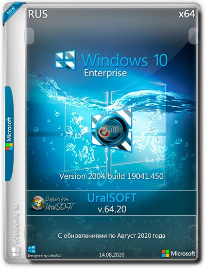 Windows 10 Enterprise x64 2004.19041.450 v.64.20 (RUS/2020)