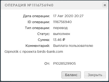 Birds-Bank.com - Зарабатывай деньги играя в игру - Страница 2 B92d3caa7fd005b6c88451bcd77f83a3