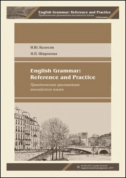 English Grammar: Reference and Practice