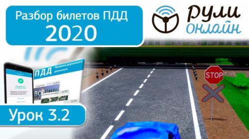 Рули Онлайн. Билеты ПДД 2022. Экзамен ГИБДД Premium 2.17 (Android)
