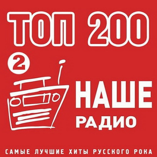  200   2 (2020)