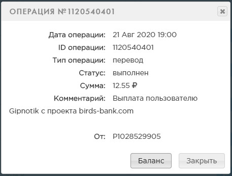 Birds-Bank.com - Зарабатывай деньги играя в игру - Страница 2 748c253ea4eaf68bd39f371a521fb98e