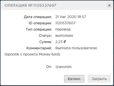 MoneyBirds.org - Игра которая Платит - Страница 2 8157d1656340e7f205a712afe46e95fe