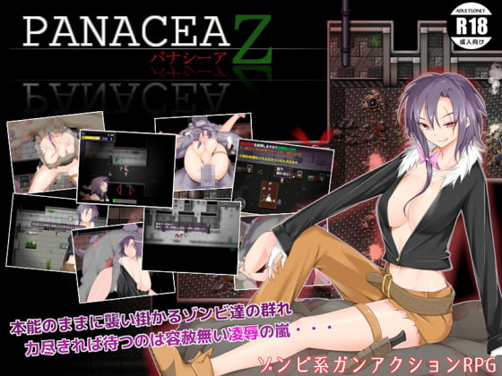 Housegame - Panacea Z Version 1.05 (jap)