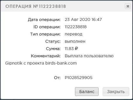 Birds-Bank.com - Зарабатывай деньги играя в игру - Страница 2 3229f2529d0cca02b99ded8200e37112