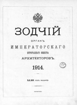   1914 