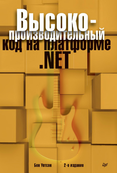     .NET (2019) PDF