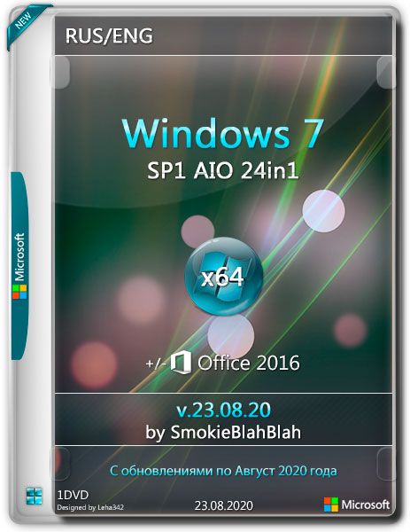 Windows 7 SP1 x64 24in1 +/- Office 2016 by SmokieBlahBlah v.23.08.20 (RUS/ENG/2020)