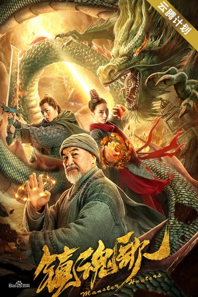Monster Hunters 2020 WEB-DL x264-FGT
