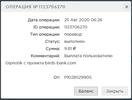 Birds-Bank.com - Зарабатывай деньги играя в игру - Страница 2 78ac302fc2d5902cffb645e723a0d29a