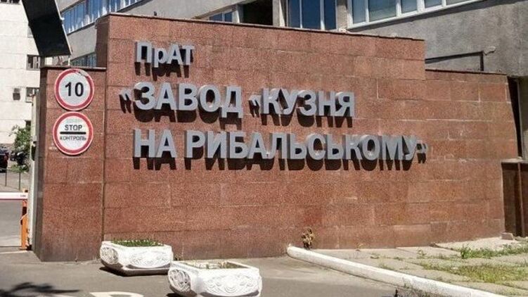 Трибунал арестовал всю недвижимость и 94% акций "Кузницы на Рыбальском", - Портнов