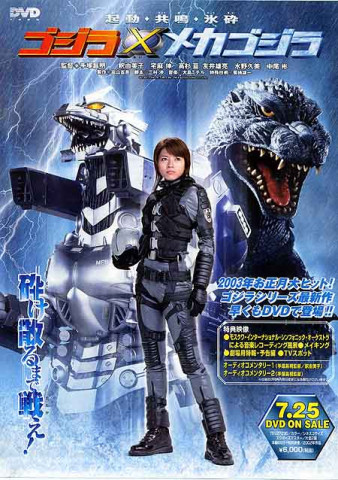 Godzilla vs Mechagodzilla 2002 German 1080p BluRay x264 – iFPD