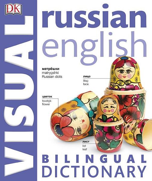 Russian-English Bilingual Visual Dictionary (PDF)