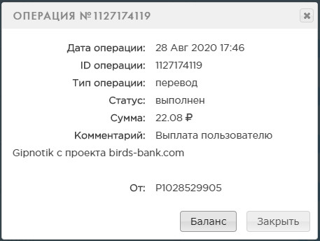 Birds-Bank.com - Зарабатывай деньги играя в игру - Страница 2 55a4e921f18b5cba34aac654683f5150