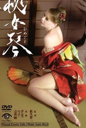 Penny Flame (13) MiniPack / Japanese Pack (2006-2008) [ADWC, All Sex, Group Sex, Lesbian Sex, Condom, Facial, Cum On Tits, Cum In Mouth, Crempie, Censored]