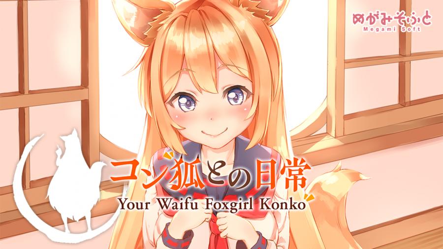 Megami Soft - Your Waifu Foxgirl Konko Version 1.3 (jap)