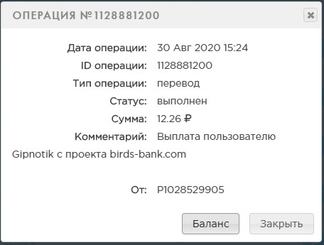 Birds-Bank.com - Зарабатывай деньги играя в игру - Страница 2 45e1644b55d813faa4e4dd8e1c28665a