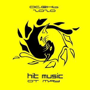 Hit Music. Осень 2020 (2020)
