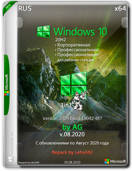 Windows 10 x64 2009.19042.487 3in1 by AG v.08.2020 (RUS/Repack)