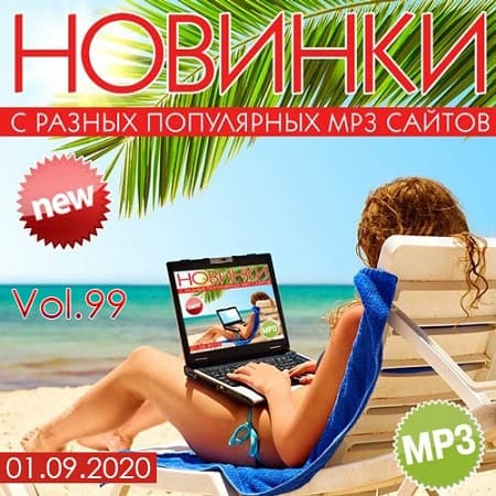     MP3  Vol.99 (2020)
