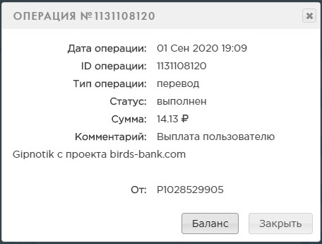 Birds-Bank.com - Зарабатывай деньги играя в игру - Страница 2 74adf325d72adad214921f2455ca8cff