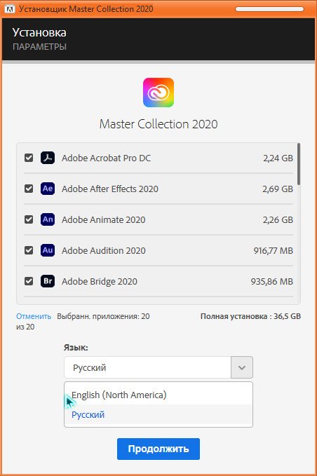 Adobe Master Collection 2020 v.9 by m0nkrus (RUS/ENG)